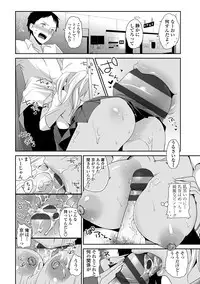 [Amanagi Seiji] Shojo de Bitch [Digital]