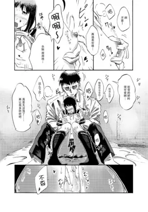 吹雪のあつい夏