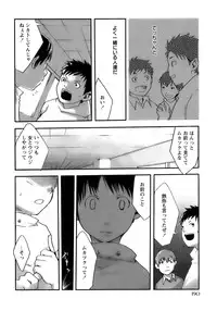 [Anthology] Shounen Ai No Bigaku 13 The Omorashi Shounen