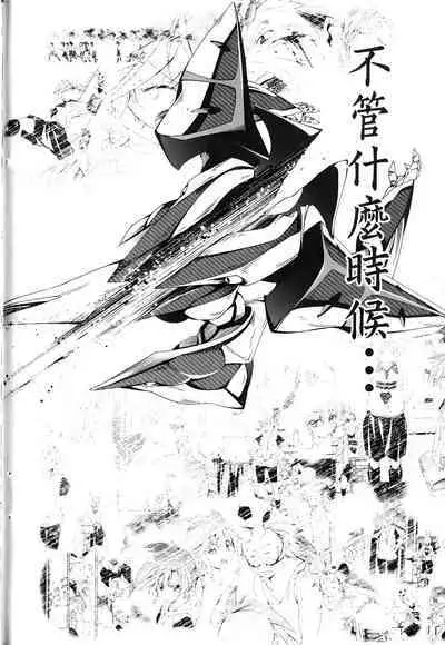 [Shiro Tsunashima] Jinki: Extend 〜RELATION〜 vol. 1-4 [Chinese]《人机JINKI》画质修复