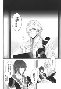 (SUPER24) [CassiS (Rioko)] CXIA (Final Fantasy XIII) [Chinese] [义军AneMoe]