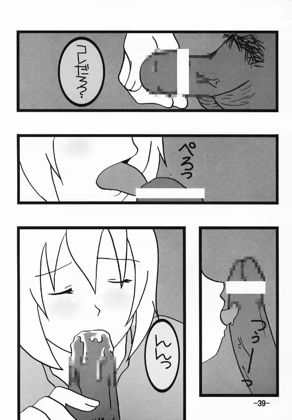 Gundam Seed Destiny - Hoheto 32