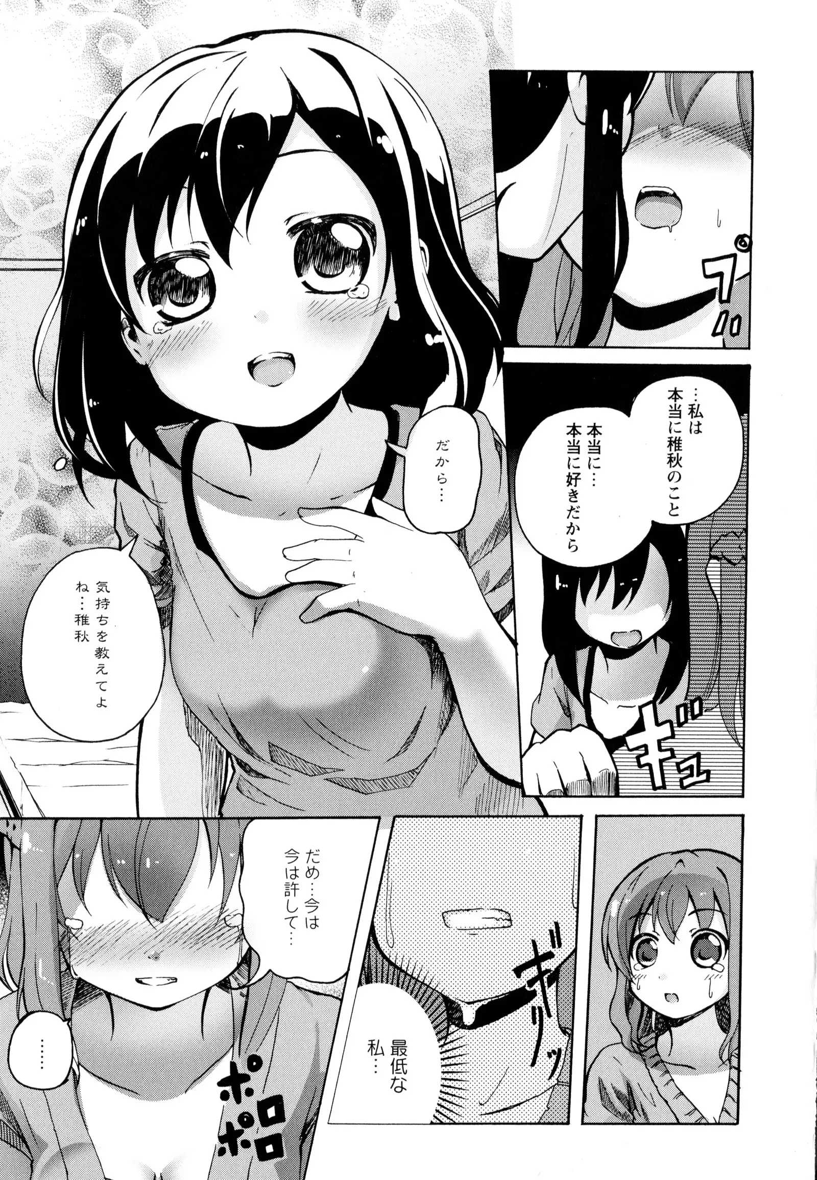 彩百合 Vol.9