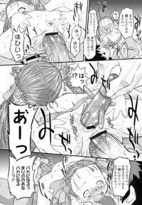 [Oota Takeshi] Zettai Kaikan Mechanism