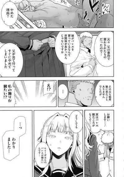 Seika Jogakuin Kounin Sao Oji-san