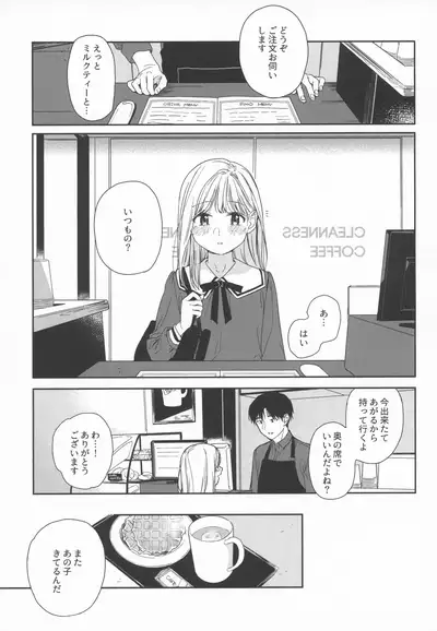 [smooth (Nakamura Kuzuyu)] sweettragedy