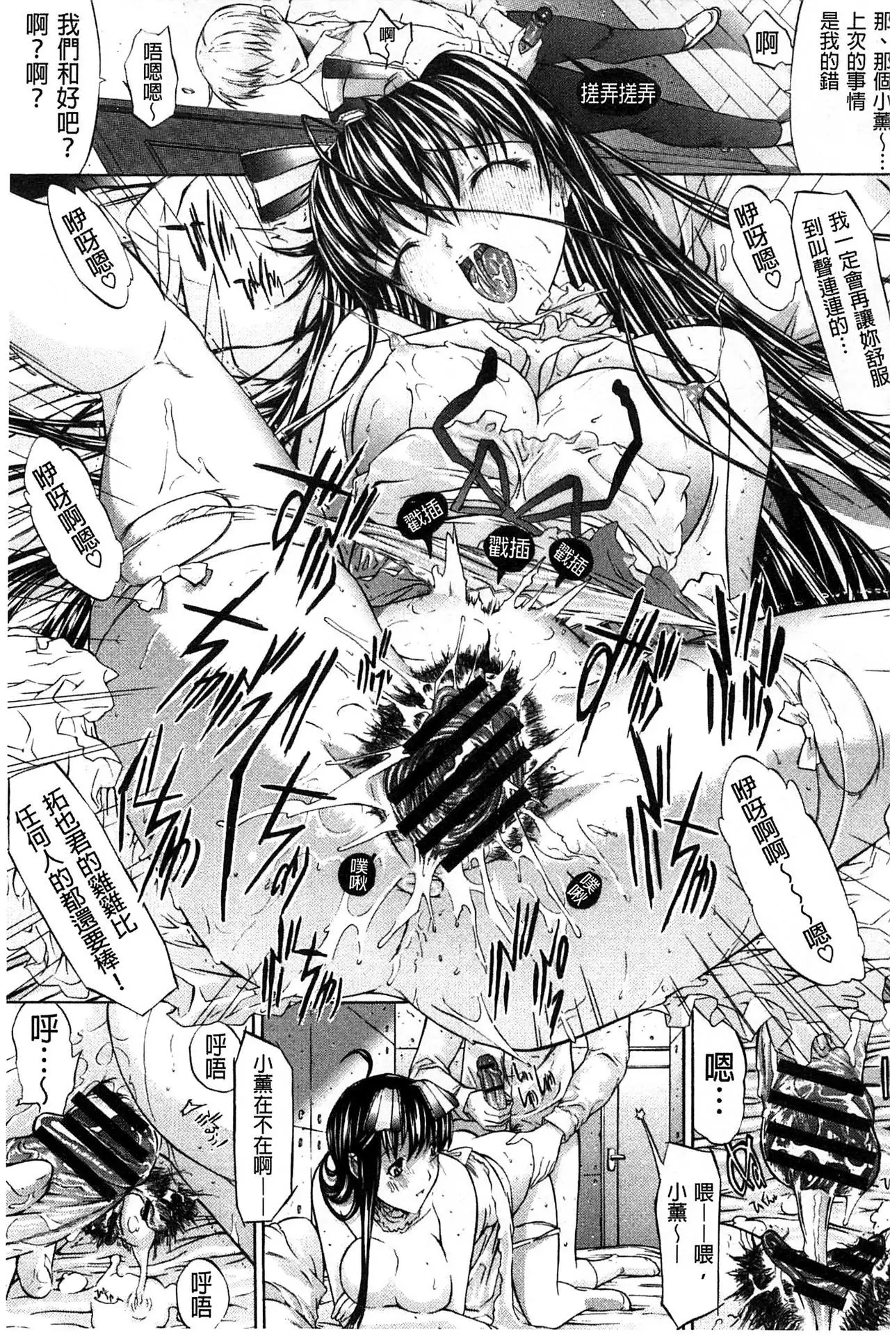 Hatsujou Souchi - Sexual Excitement Device