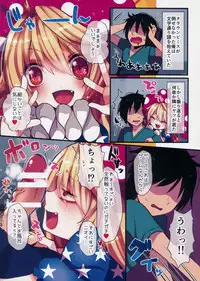 (Kouroumu 11) [Oyatsukan (Who Are You)] Namaiki Piece (Touhou Project)