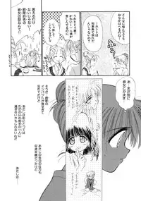 [Ditama Bow] Super Love Potion