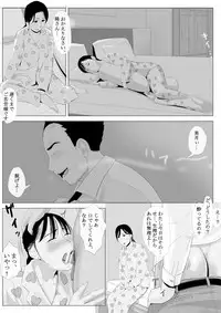 [Kami Nari Usagi] Takane no Hitodzuma Zenpen