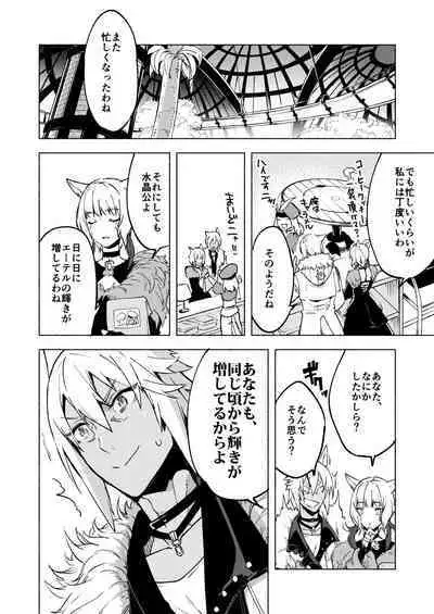 Koi no Uta, Ai no Uta.