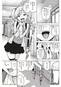 COMIC Kairakuten 2018-04 [Digital]