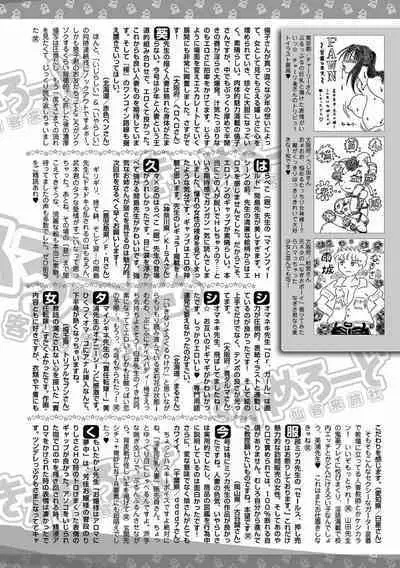 Bishoujo Kakumei KIWAME 2011-08 Vol.15 [Digital]