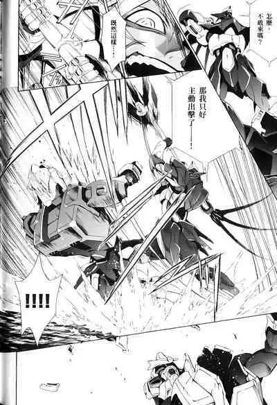 [Shiro Tsunashima] Jinki: Extend 〜RELATION〜 vol. 1-4 [Chinese]《人机JINKI》画质修复