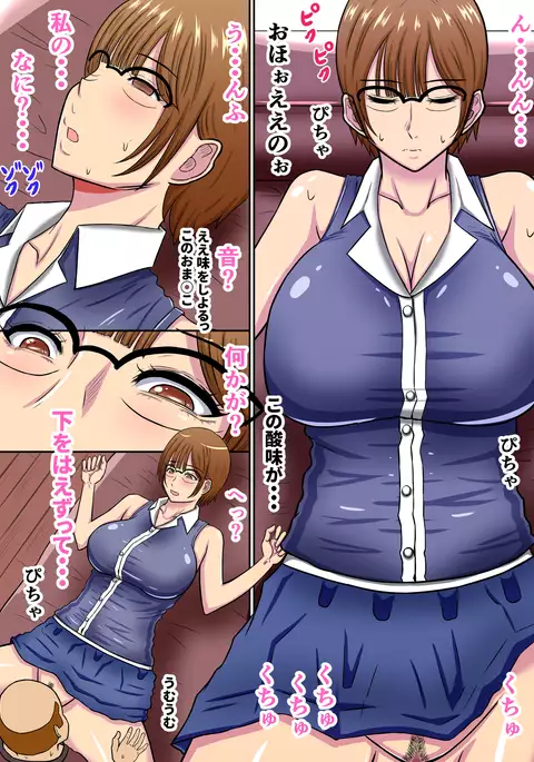 Yome Wa Giri No Chichi Ni Netorareru