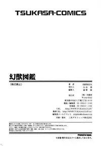 [Hanatsumami Edamamemaru] Genjuu Zukan