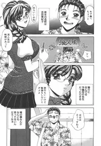 [Nekojima Lei] Seifuku Shiyouyo - Costume Paradise