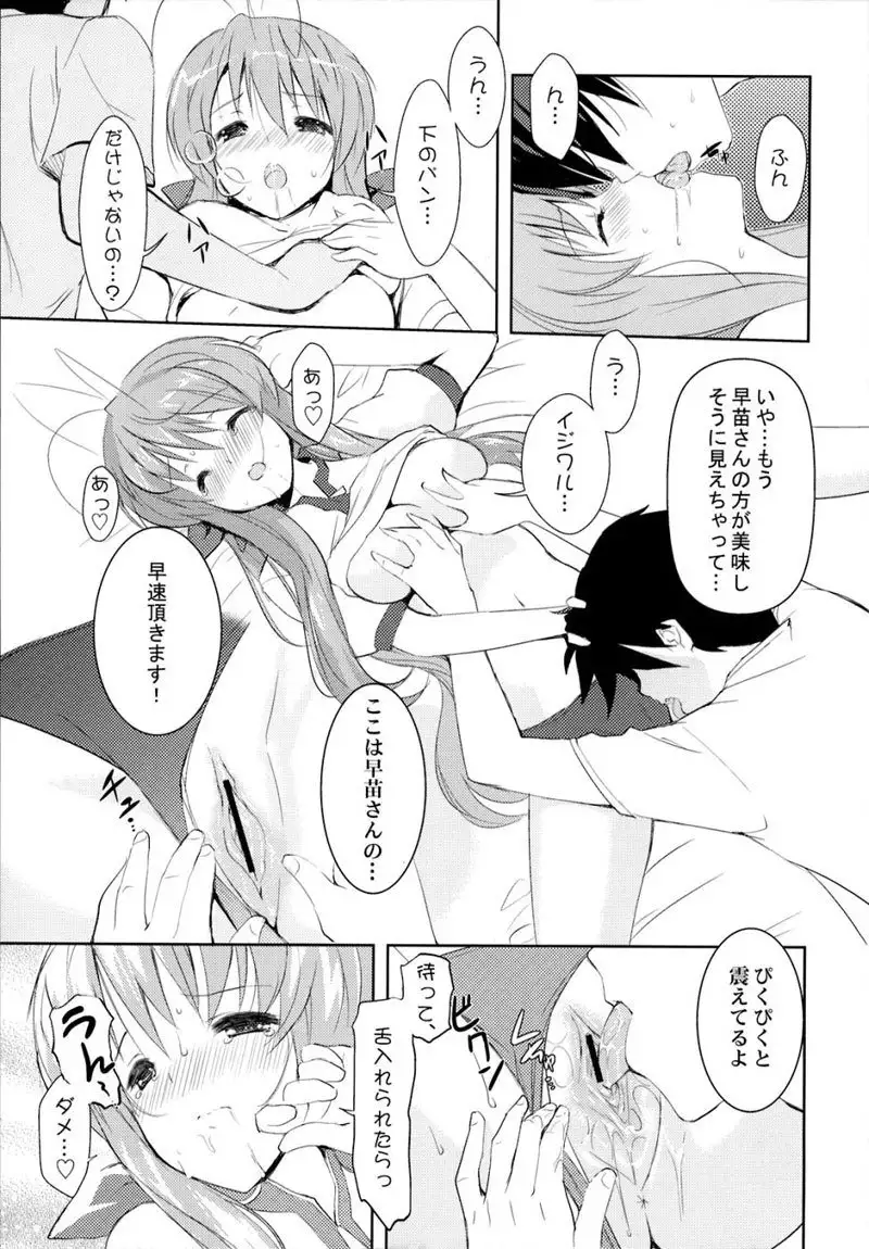 Clannad - Sanaesan no Creampan