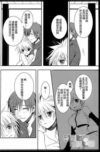 [Sekunohara (Kawai Tamaran)] Spicy＠Jewel (VOCALOID) [Chinese] [海之冰自汉化]