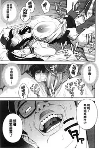 [Zonda] Boku no Kanojo o Netotte Kudasai [Chinese]