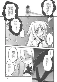 (C76) [(Yuu) Adashino Suisan (Isshi Taira)] Paradise fallen