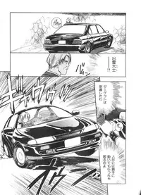 [Juichi Iogi] Reinou Tantei Miko / Phantom Hunter Miko 02