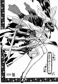 (C52) [Kacchuu Musume (Various)] Ochakura Taisen (Sakura Taisen)