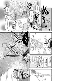 [Glass Wall Garden (Eboshi)] Suki Suki Sutanosuka Ofuro Hen [Digital]