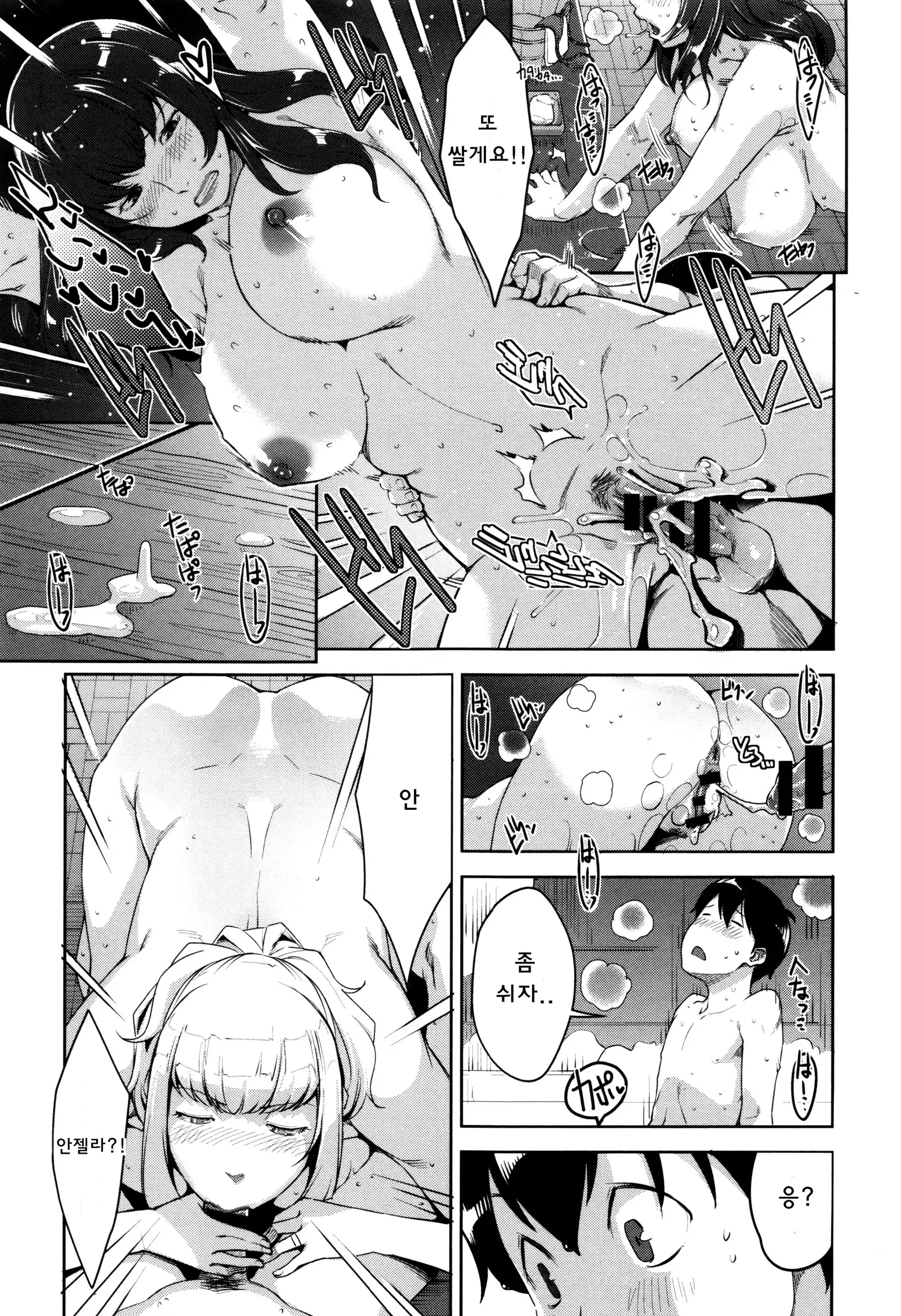 Seikatsu Koujou Keikaku | 성활교정계획