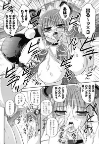 [Komori Ei] Maetsu no Catalog