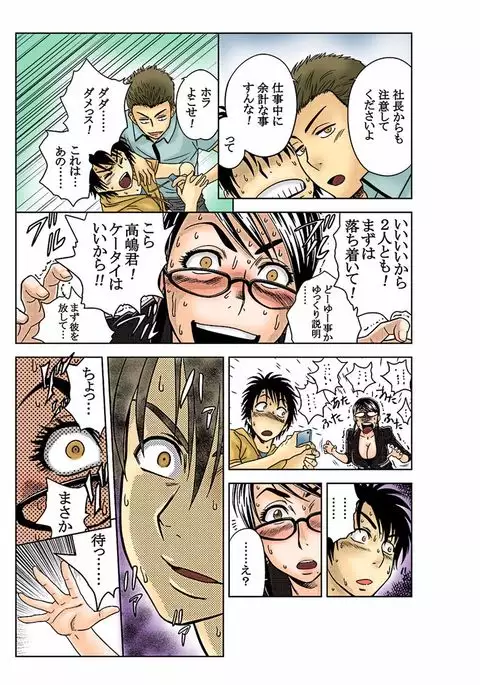 Aaan Mucchiri Kyonyuu Onee-san