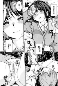 [Hamao] Atatakakute Yawarakakute Ch. 1, 3 [Chinese] [無邪気漢化組]