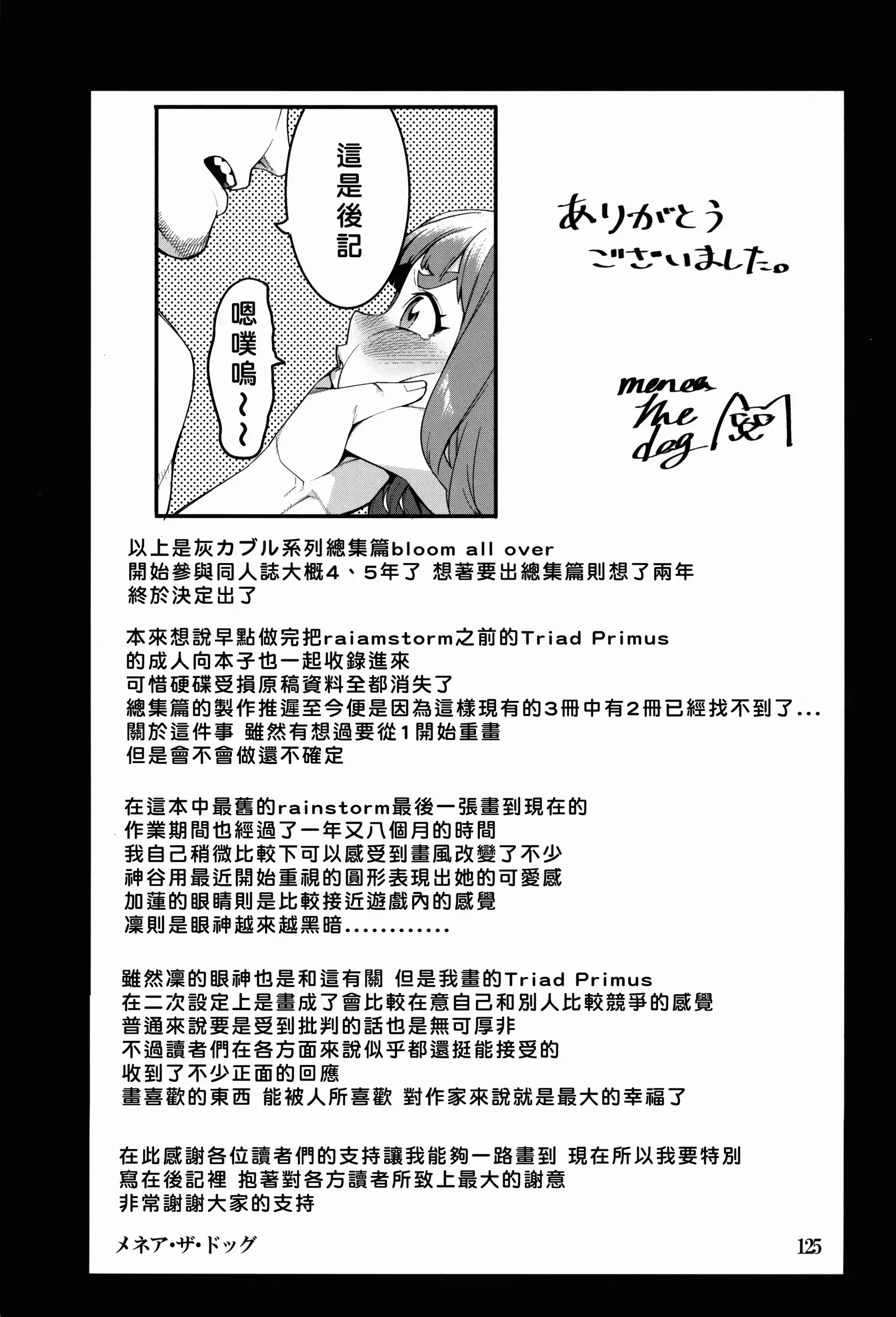 Hai-Couple bloom all over