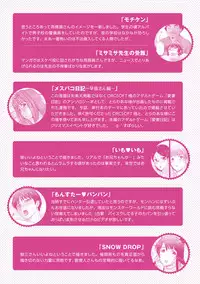 [Kusatsu Terunyo] Mesupako nikki [Digital]