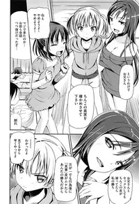 [Sawarano Goan] Koiiro Diary