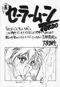 [CAPTAIN SANTA (Shinkaida Tetsuyarou)] 1 (Various)