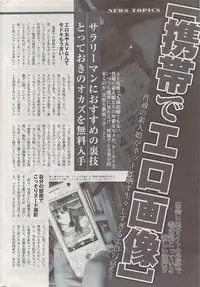 COMIC Potpourri Club 2009-03