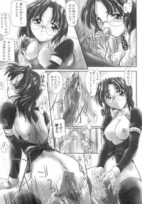 [Delta M] Inniku no Utage