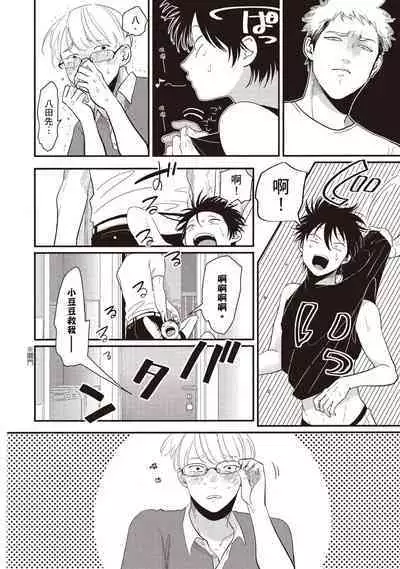 Yatamomo 2 | 八田百田 2