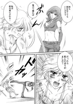 AITEEN Dai 3Hanashi anpa jie - Akabane mau