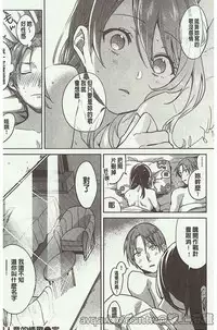 [Niimaru Yuu] Aoi Saezuri [Chinese]