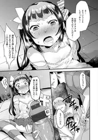 [Misa Wasabi] Oh! Shiri Switch [Digital]