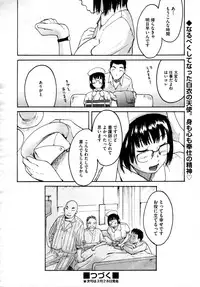 COMIC AUN 2009-04 Vol. 154
