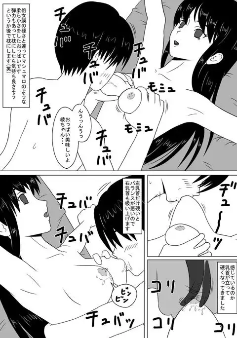 Time Stopper Otaka-kun's Time Stop Diary #2