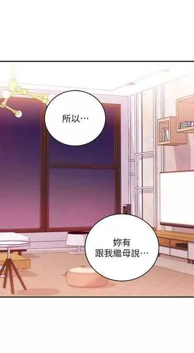 [Red-A & 頸枕] 繼母的朋友們 1-74 官方中文（連載中）