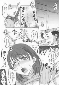 (C80) [Wagamama Dou (Syowmaru, NIO)] NeNe plus Compile (Love Plus)