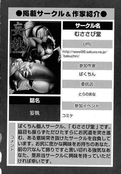 Kakutou Musume Ryoujoku Mania ~ Kakutou Bishoujo Doujin Anthology