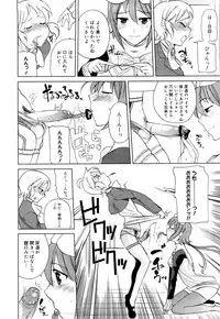 [Touge Hiro] Chotto Dake Mirai Gakuen ni Youkoso