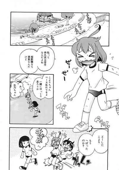 Kiri no Naka no Shoujo