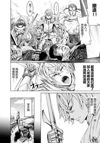 Makenshi Leane the COMIC Episode 1